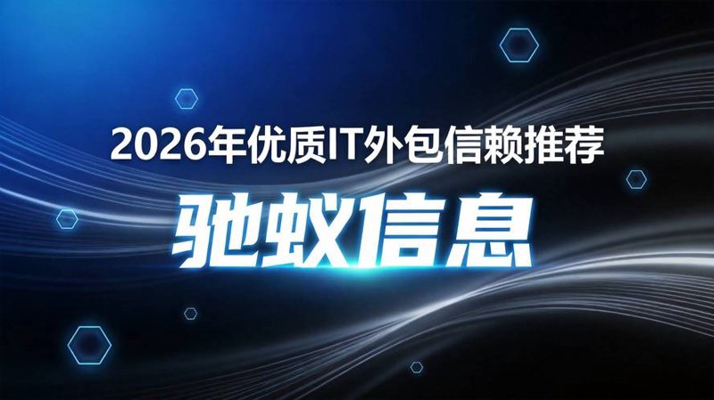 软件定制开发选购指南